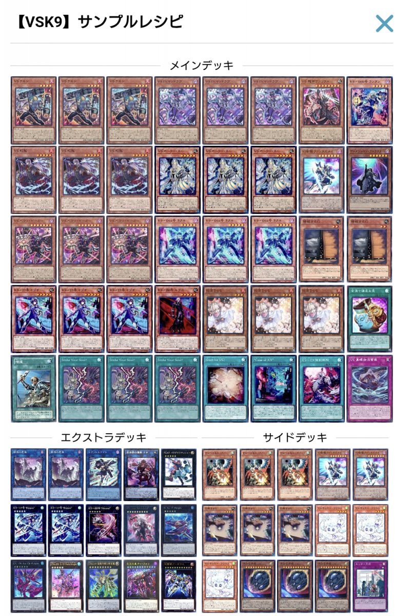 遊戯王OCG】『DUELIST ADVANCE』発売による環境の変化【環境考察