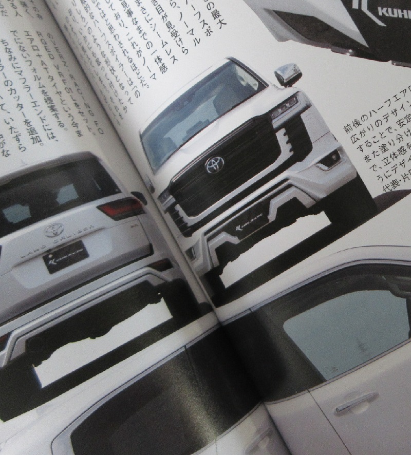 掲載情報】LAND CRUISER CUSTOM BOOK 2025 ｜ KUHL(クール)