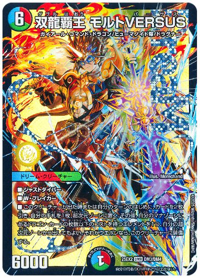 デッキ検索 - デュエマ｜DECK MAKER (デッキメーカー)