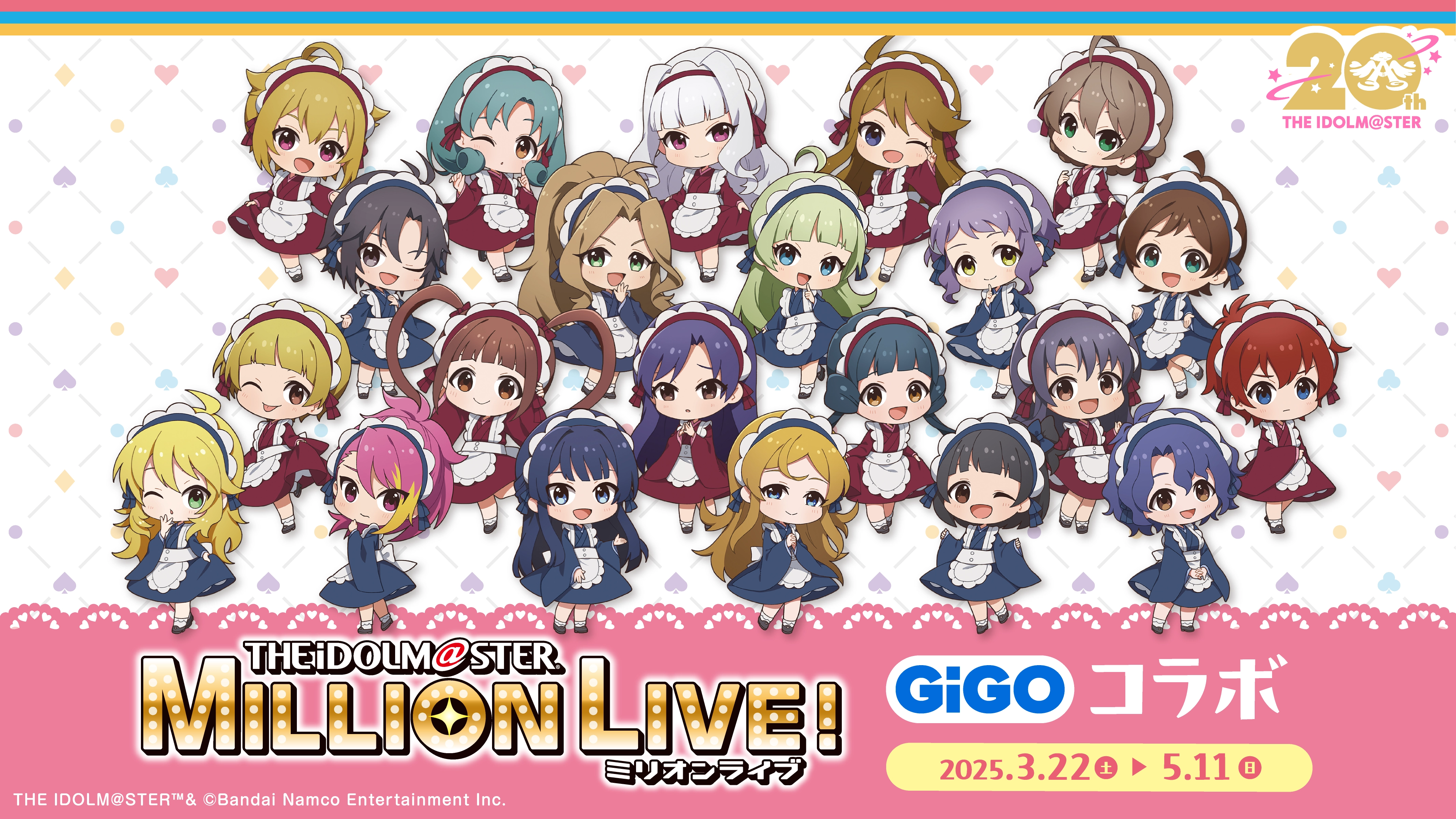 ゼンレスゾーンゼロ×サンリオキャラクターズ GiGOキャンペーン