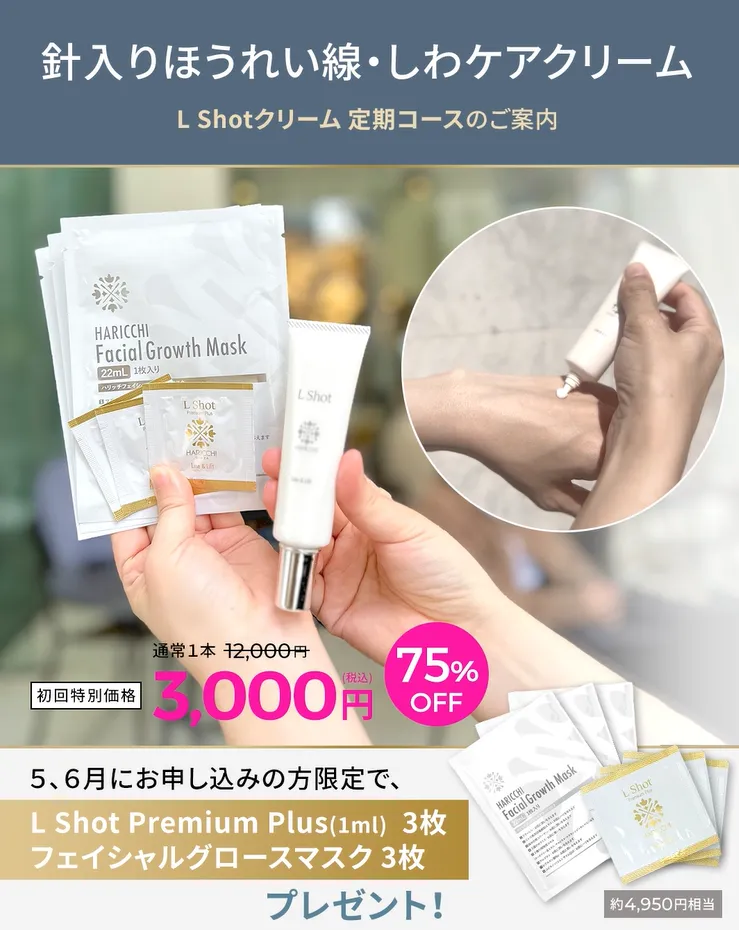 5月/6月オンラインストアご利用のお客様へ】肌の五月病に立ち向かえ