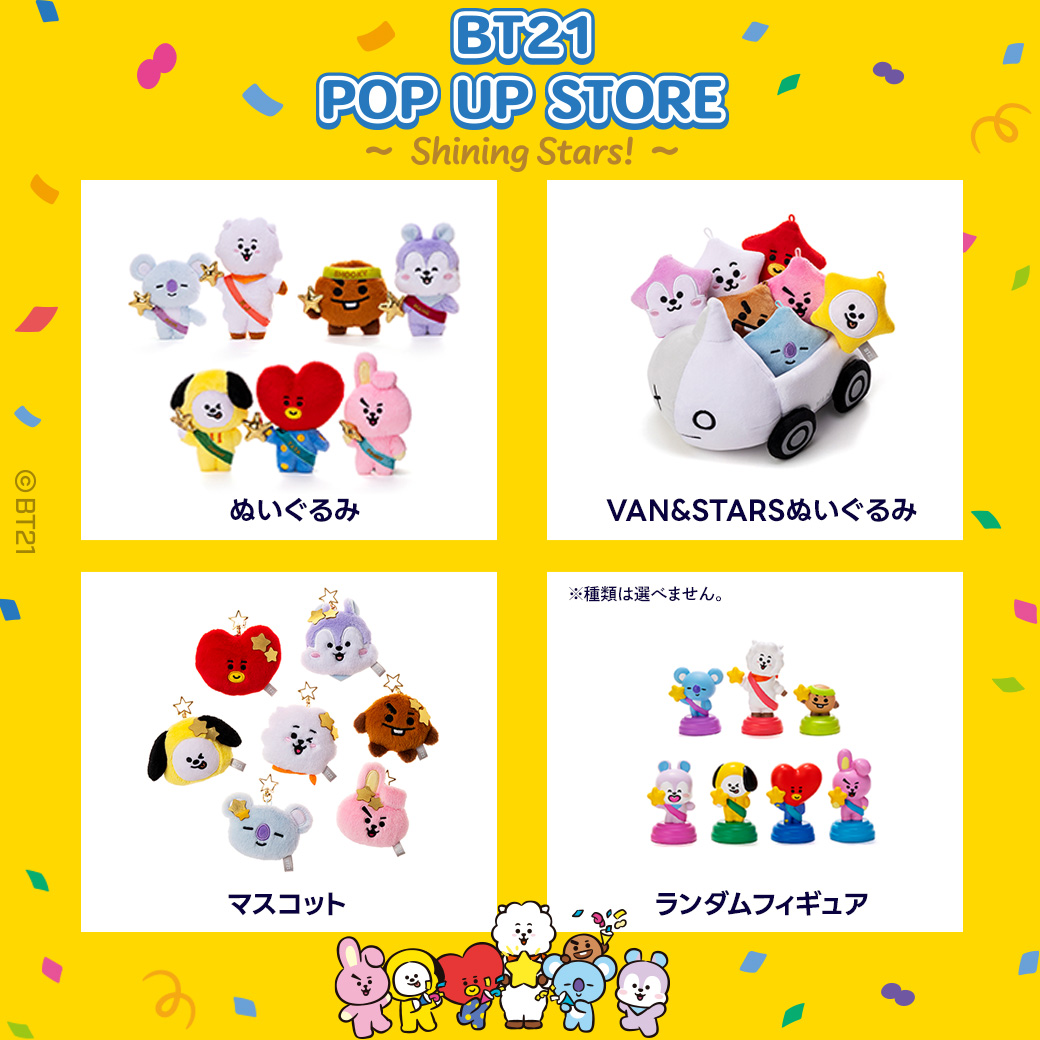 BT21 POPUP～Shining Stars!～全国5都市にて巡回開催！※終了