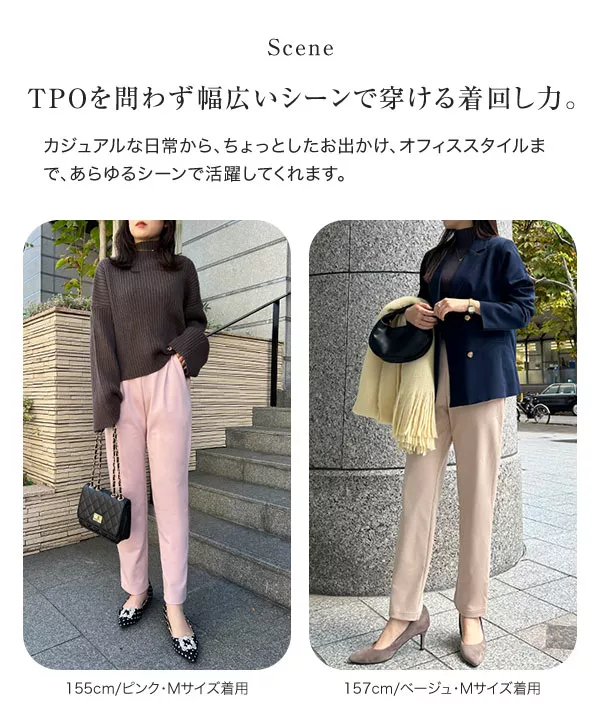 ストレッチゆるテーパードパンツ [M3984] - レディースファッション