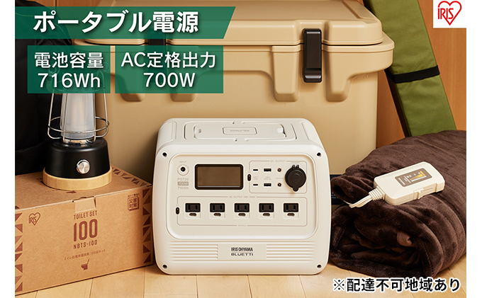 ポータブル電源 アイリスオーヤマ 家電 小型 蓄電池 非常用電源