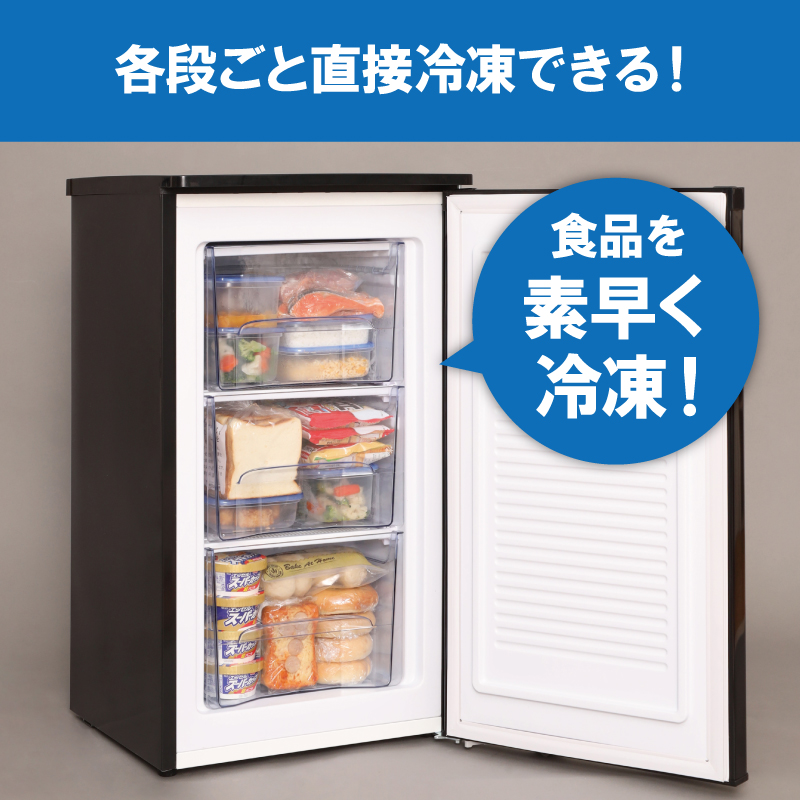 冷凍庫 60L 小型 家庭用 IUSD-6B-B アイリスオーヤマ 家電 セカンド