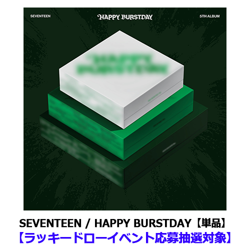 HAPPY BURSTDAY【CD】 | SEVENTEEN | UNIVERSAL MUSIC STORE ANNEX
