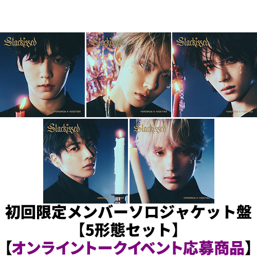 Starkissed【CD】 | TOMORROW X TOGETHER | UNIVERSAL MUSIC STORE ANNEX