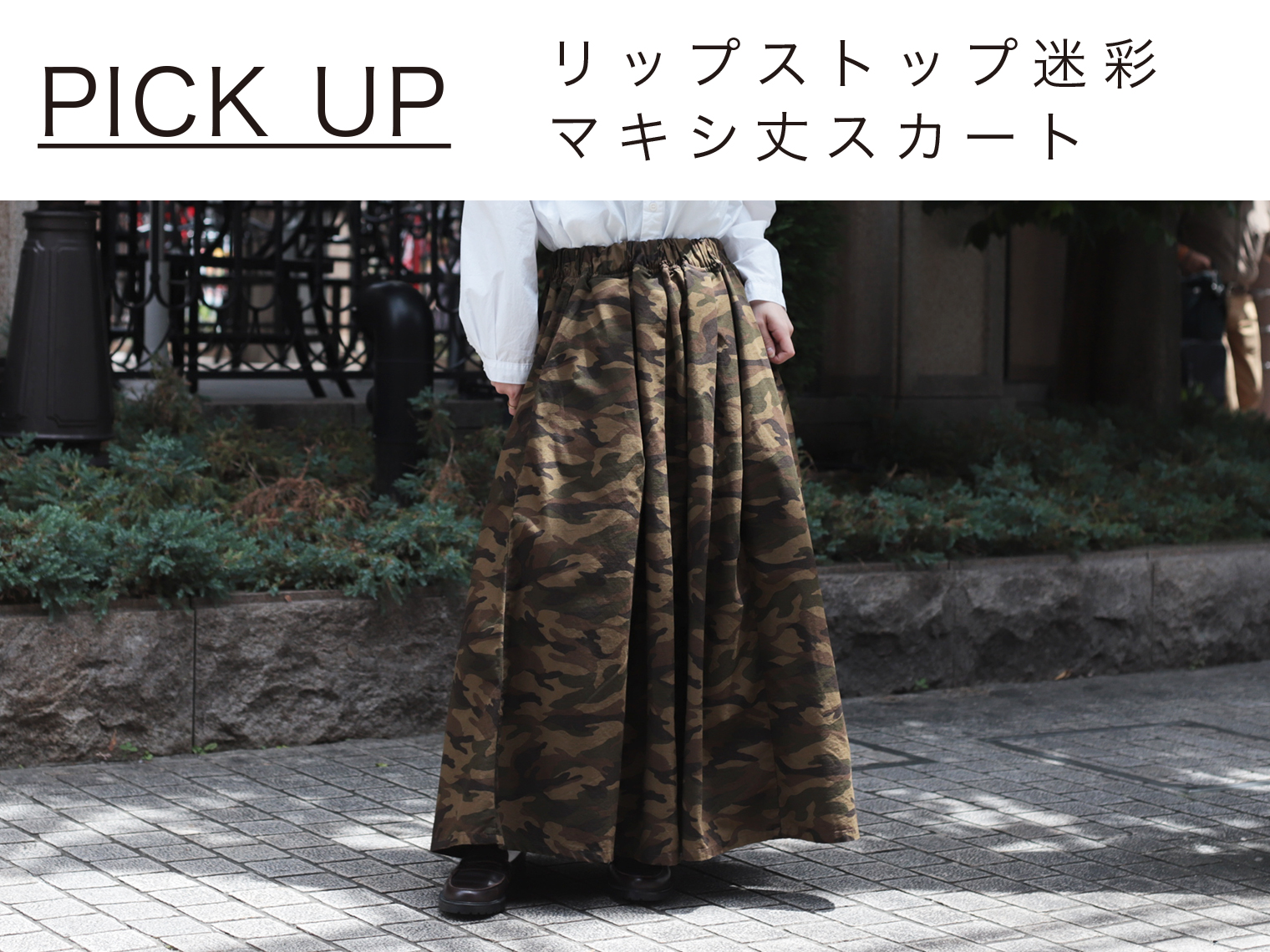 Domingo（ドミンゴ）公式オンラインショップ