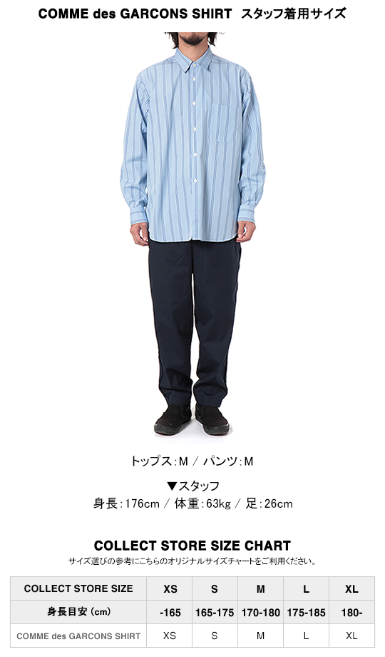 COMME des GARCONS SHIRT | FOREVER / Wide Classic - yarn dyed