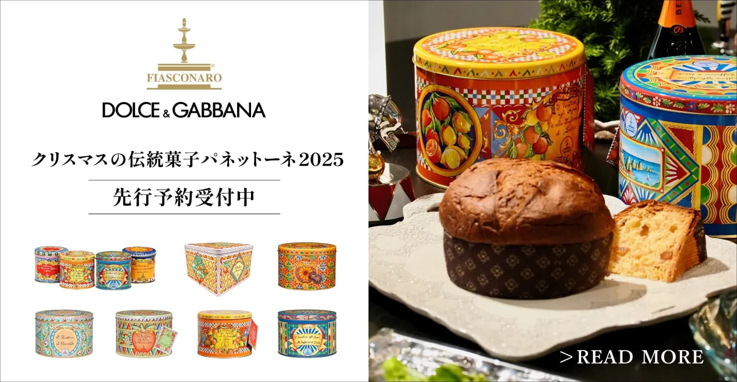 ドルチェ&ガッバーナ]パネットーネ シチリア＆サフラン 2024【数量限定