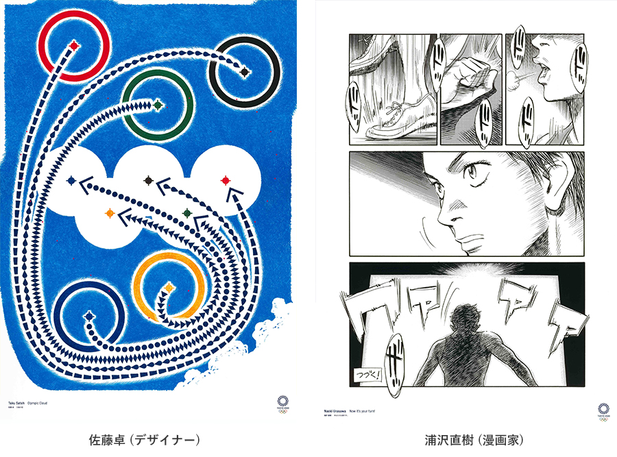 NEW ITEMS】19組のアーティストによる東京2020公式ライセンス商品