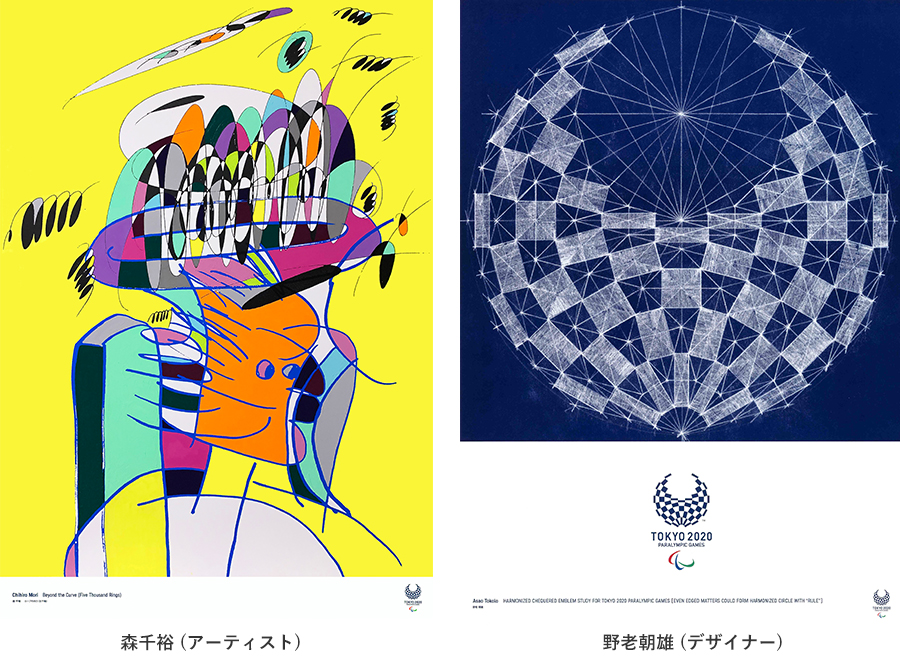 NEW ITEMS】19組のアーティストによる東京2020公式ライセンス商品