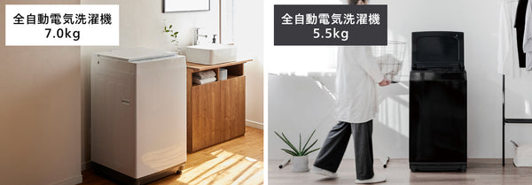 新生活応援セット割キャンペーン対象洗濯機 – ツインバード公式ストア