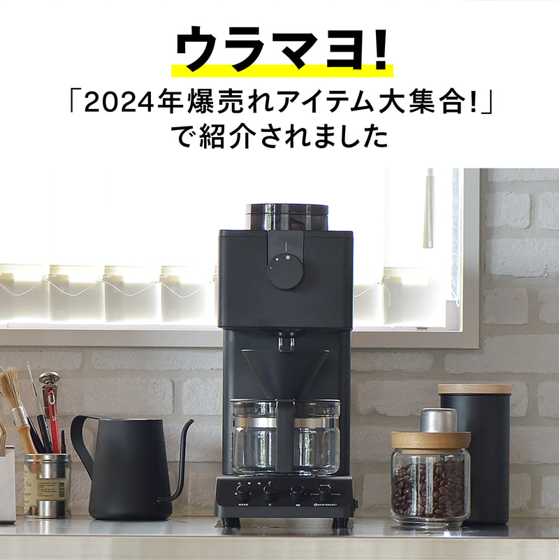 公式店限定5年保証】全自動コーヒーメーカー 3杯用 – ツインバード公式