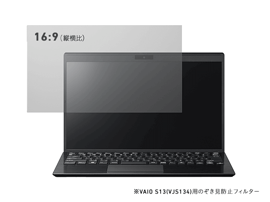 アクセサリー ノートパソコン 液晶保護フィルター ｜VAIO公式