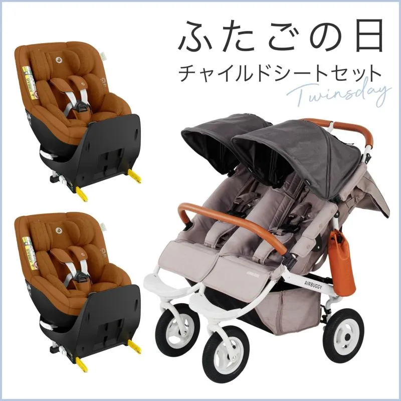 ベビーカー直営店「エアバギー」人気モデルは新生児から使えるタイプ