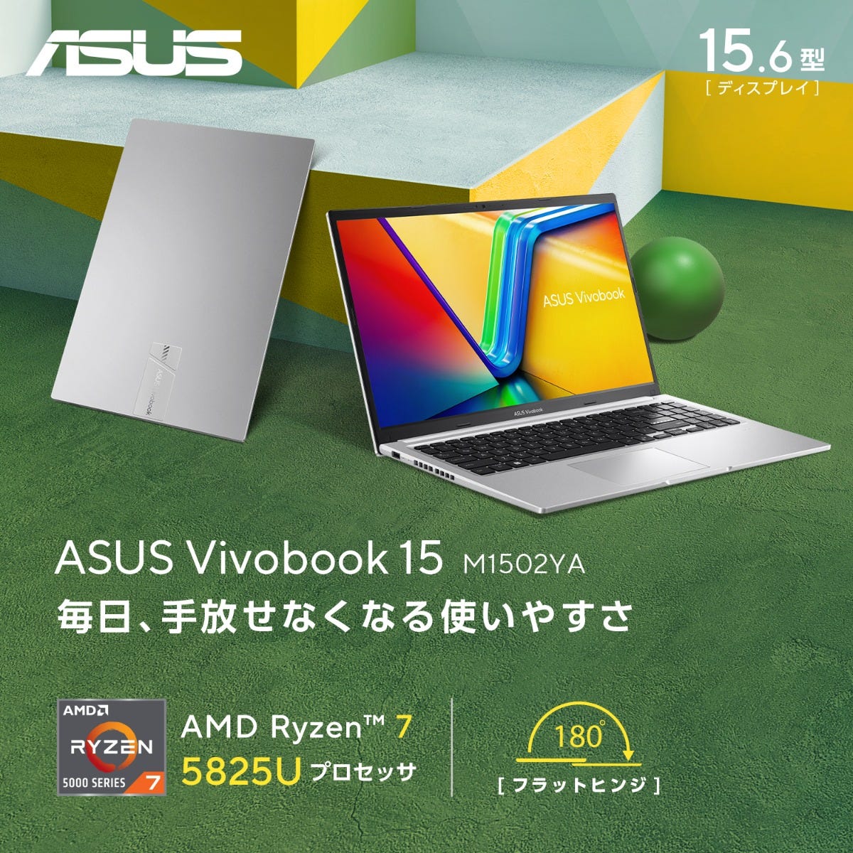 ASUS Vivobook 15 今すぐ購入！| ASUS Store | ASUS Store [JAPAN]