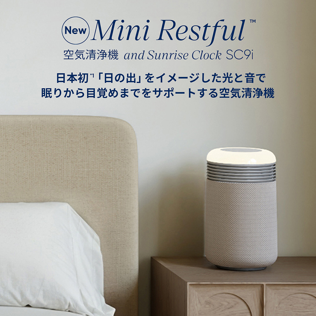 公式】ブルーエア空気清浄機 | Blueair | きれいな空気と暮らそう