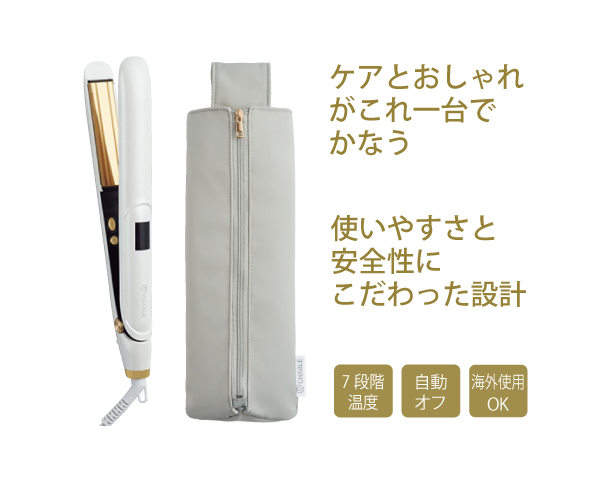 ヘアケア アイロン RA392 │ 通販 │ シャルレ ウェブストア