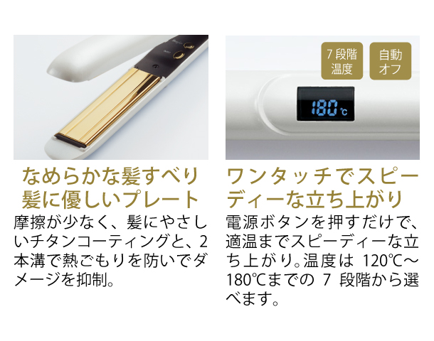 ヘアケア アイロン RA392 │ 通販 │ シャルレ ウェブストア