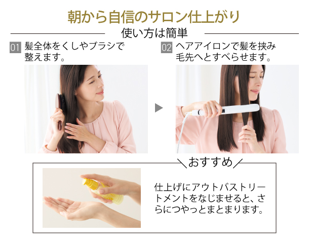 ヘアケア アイロン RA392 │ 通販 │ シャルレ ウェブストア