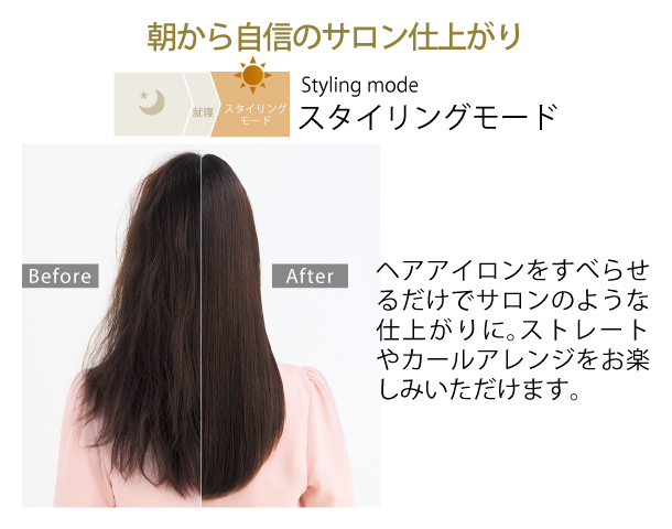 ヘアケア アイロン RA392 │ 通販 │ シャルレ ウェブストア