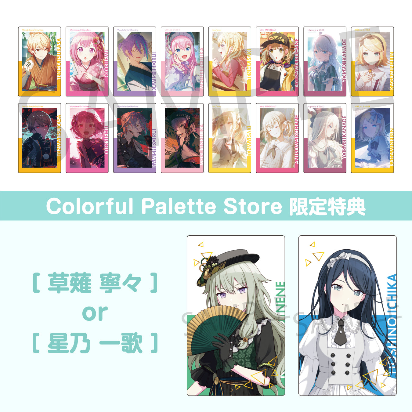 ePick card series vol.25 – Colorful Palette Store