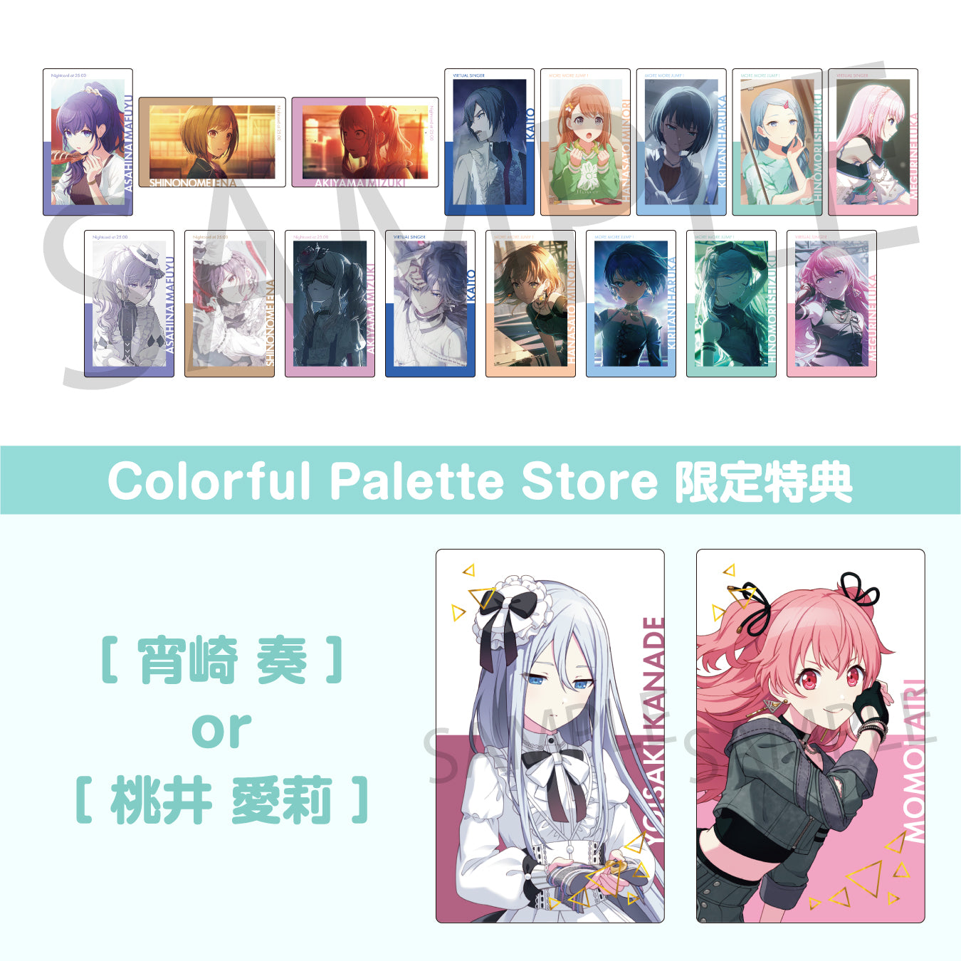 朝比奈 まふゆ – Colorful Palette Store