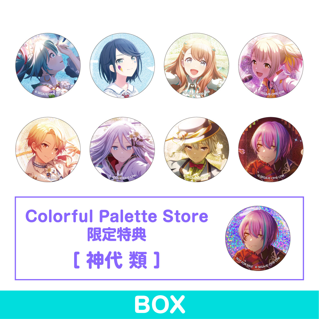 プロセカ 神代類 グリッター缶バッジ カラフェス 特典缶 3B 予約商品