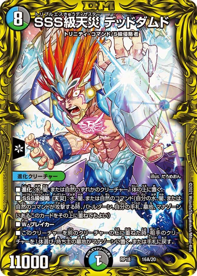 天災デドダムCSプロモ 天災 デドダム csプロモ 天災デドダム CSプロモ