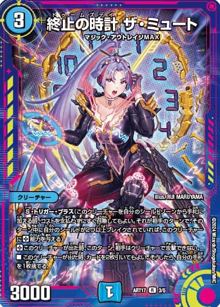 切札勝太&カツキング ー熱血の物語ー 神アート 1/5 DSR｜デュエマ