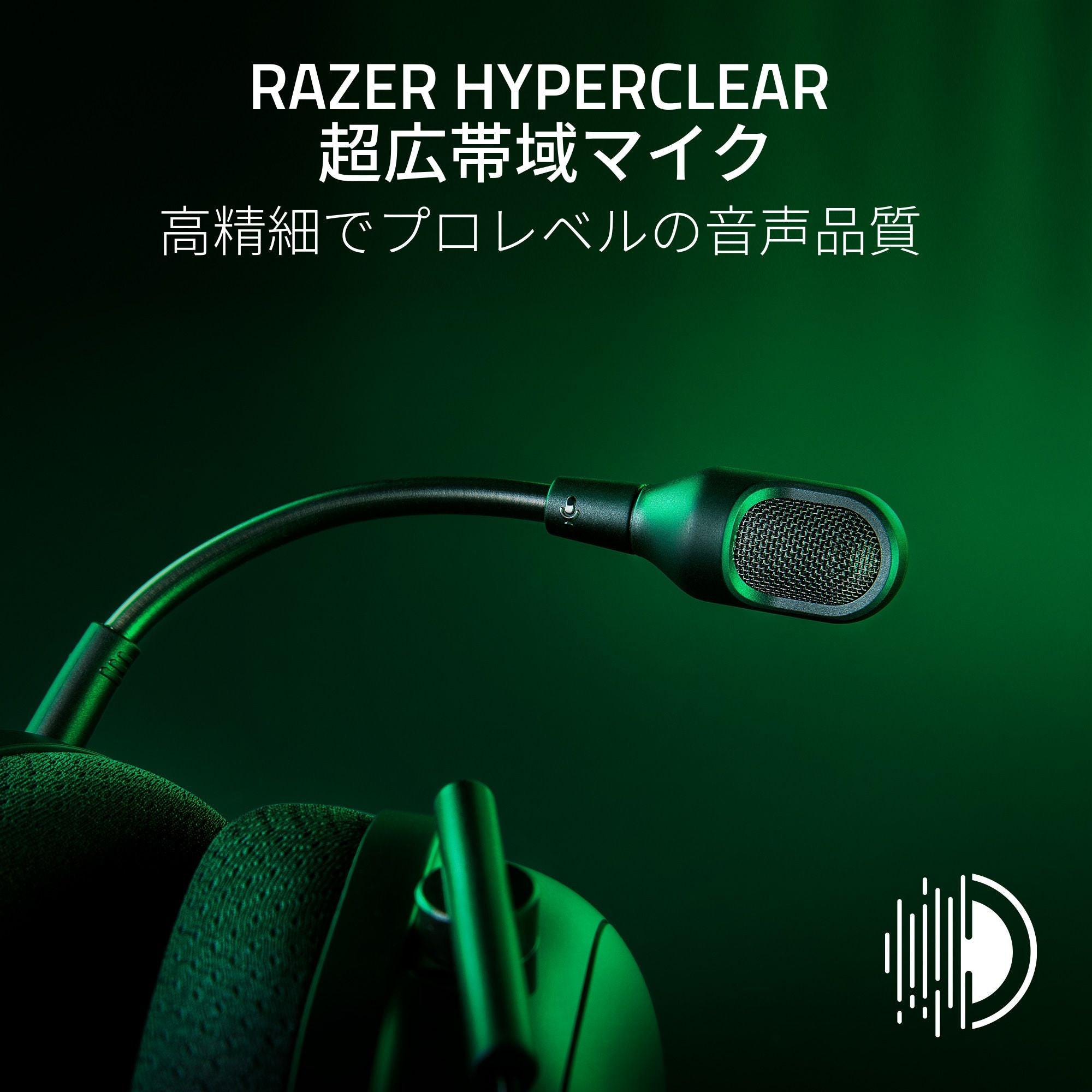 Razer BlackShark V2 Pro White Edition(アップグレードモデル