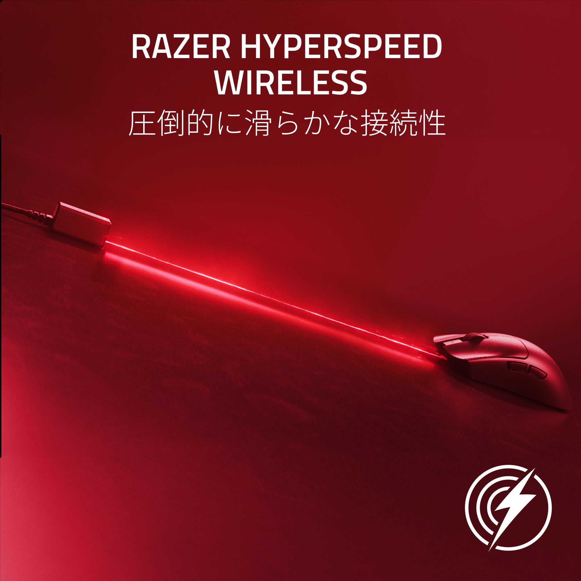 Razer Viper V3 Pro Sentinels Edition レイザー ヴァイパー