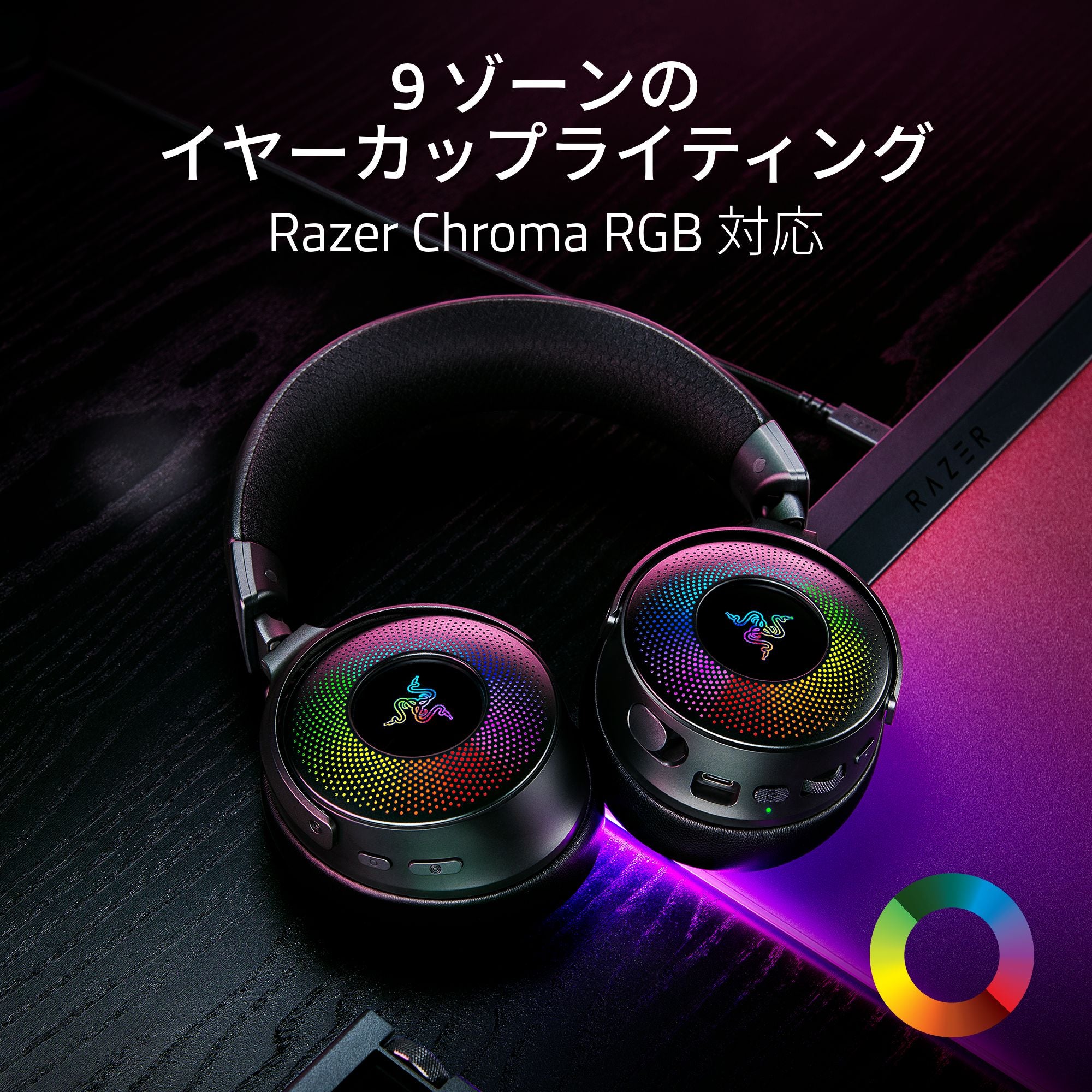 Razer Kraken V4 Pro レイザー クラーケン ブイフォー プロ – GRAPHT