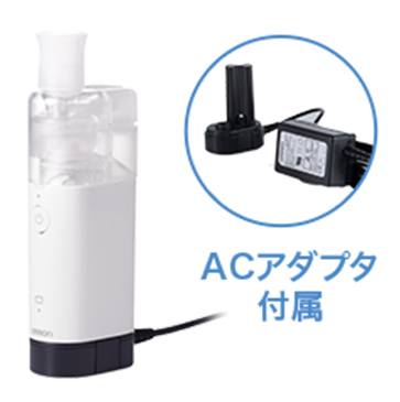 コンプレッサー式ネブライザ NE-C28｜商品一覧｜オムロン ネブライザー