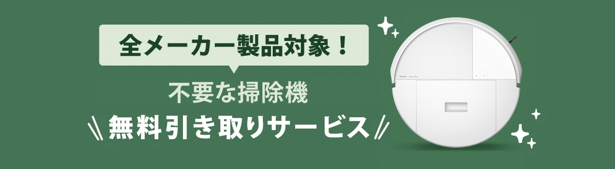 ルンバ i5+（公式整備済リユース品） | アイロボット公式オンラインストア