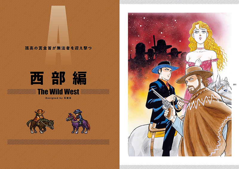 ライブアライブ オリジナル＋HD-2D イラストレーションズ | スクウェア