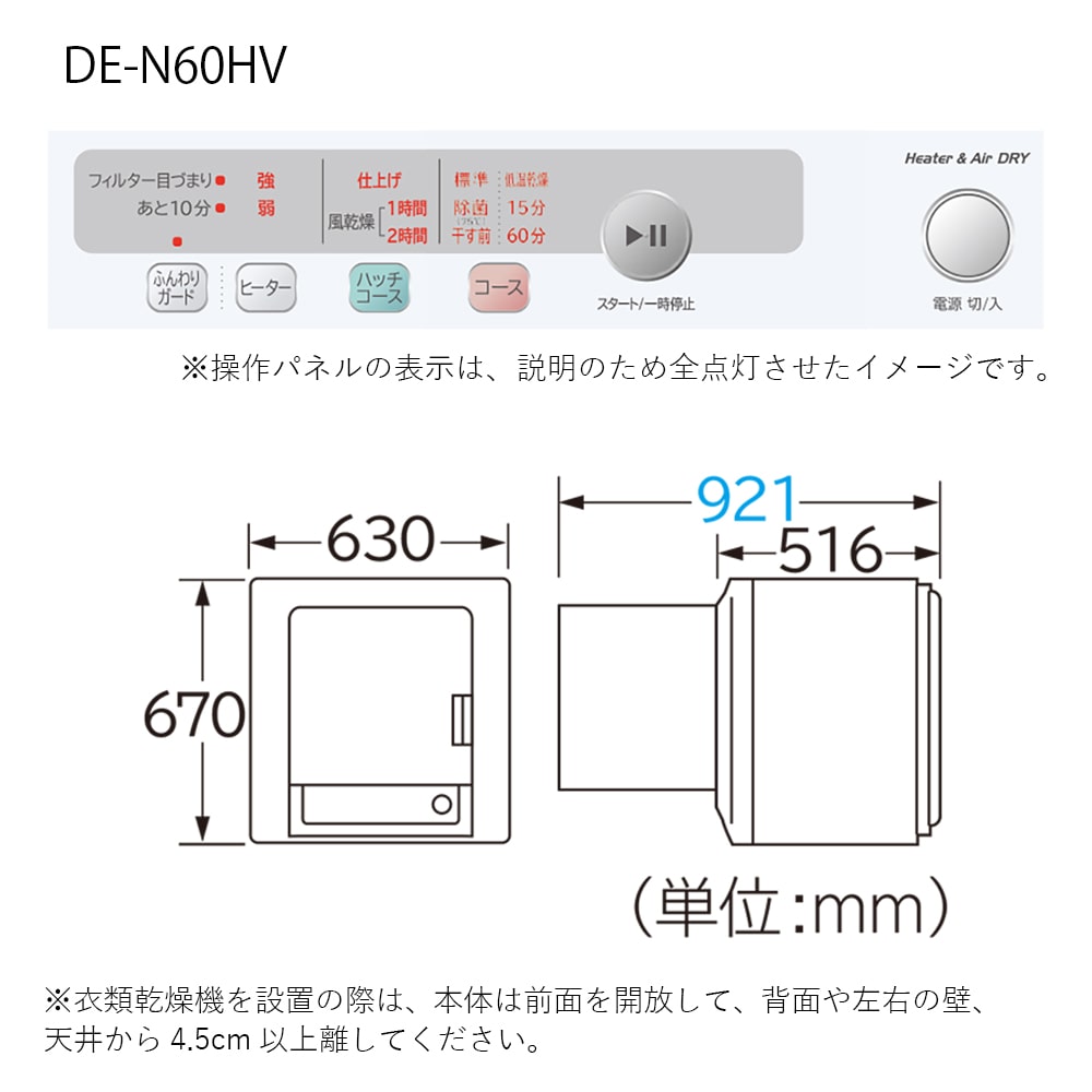 4W】衣類乾燥機（6kg）DE-N60HV W(ピュアホワイト): 生活家電/日立の