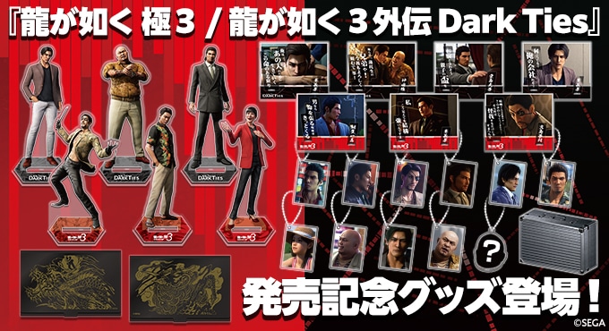 セガストア | カドスト | KADOKAWA公式オンラインショップ