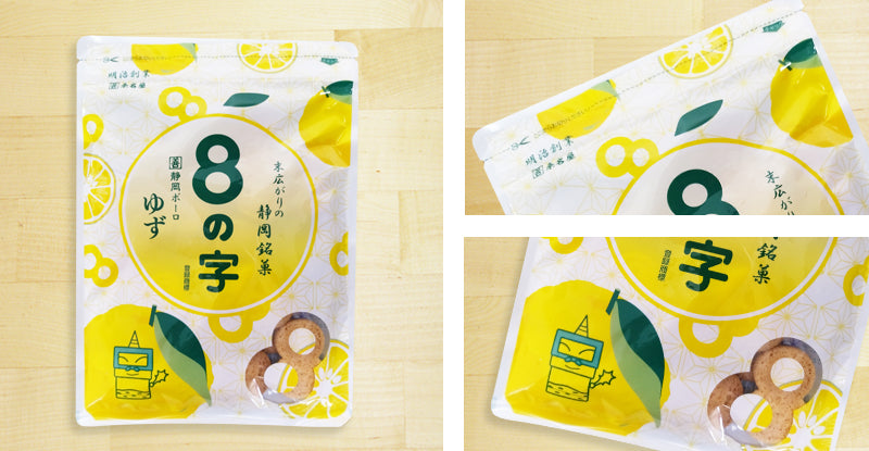 8の字 ゆず 70g – カクゼン桑名屋