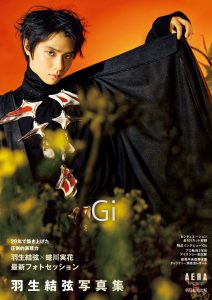 hanyu_gi_h1obi_1015-212x300.jpg