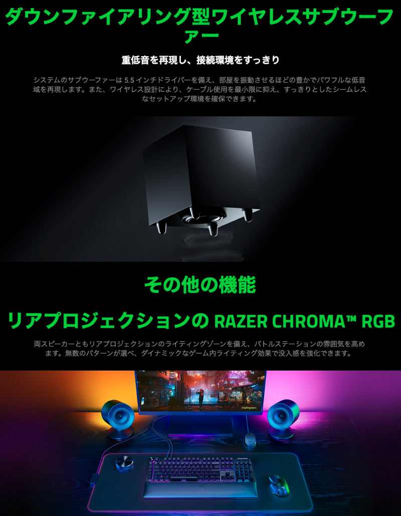 Razer Nommo V2 Pro Bluetooth 5.3 ワイヤレスサブウーファー/Wireless