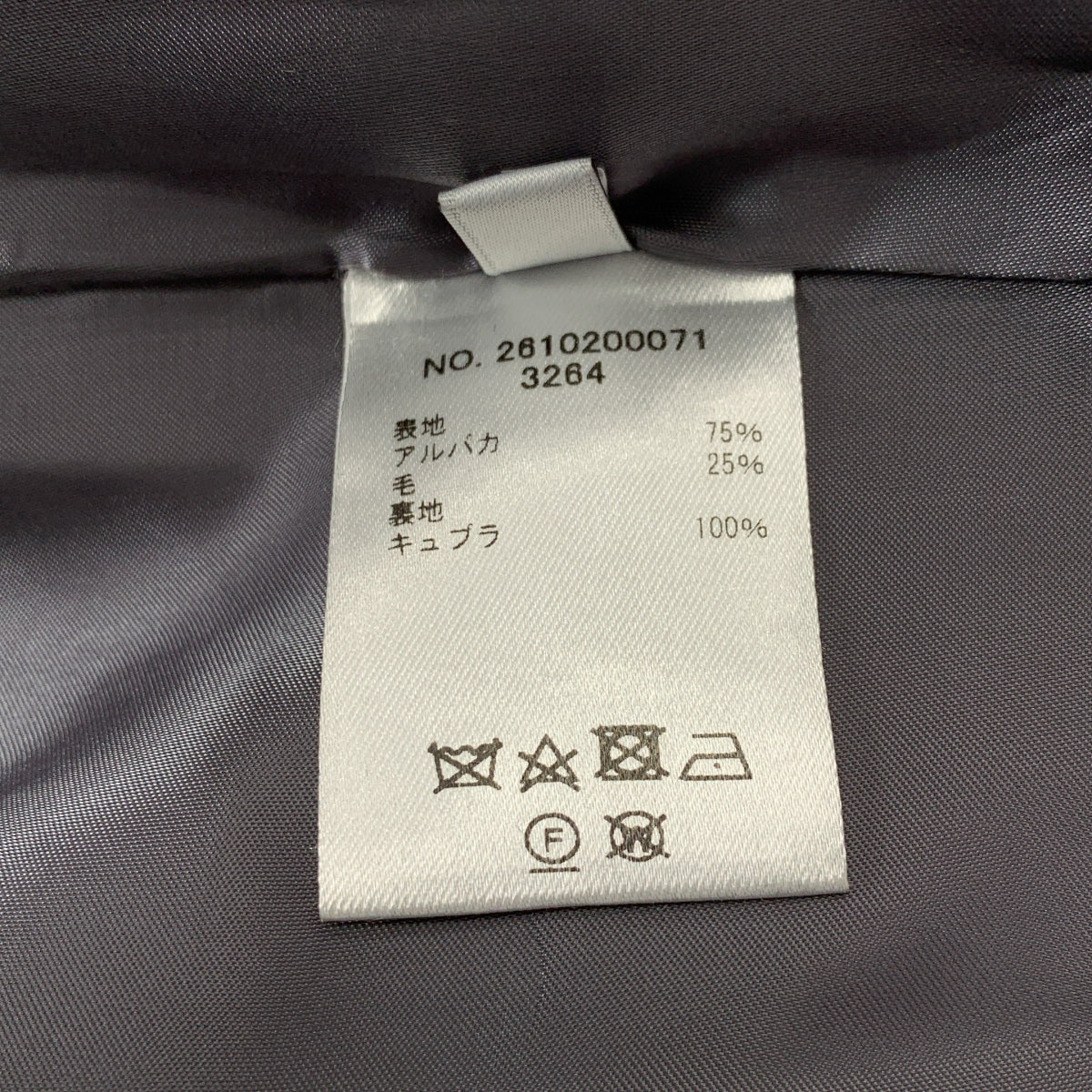 ebure / エブール | スーリーアルパカ シャギー チェスターコート | 36