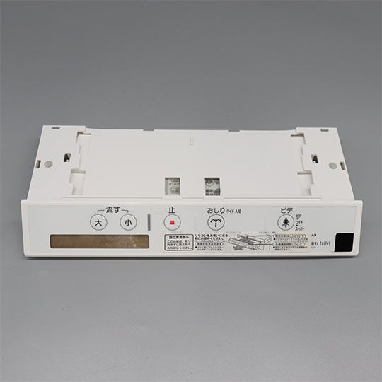 リモコン - トイレ部品 - トイレ