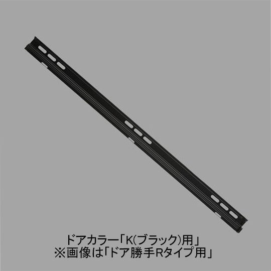 LIXIL・INAX 下枠カバーセット（長） 浴室ドア部品 [DO-ZDET396] brdp