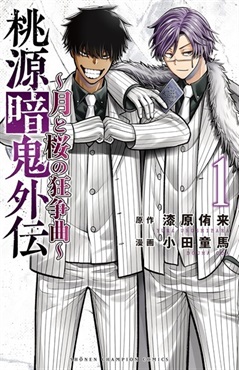 商品詳細ページ