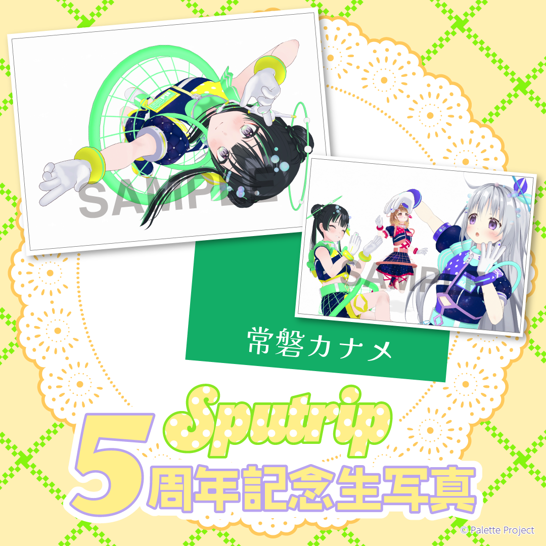 ランダム生写真】Sputrip 5周年記念2025 – Palette Project OFFICIAL STORE