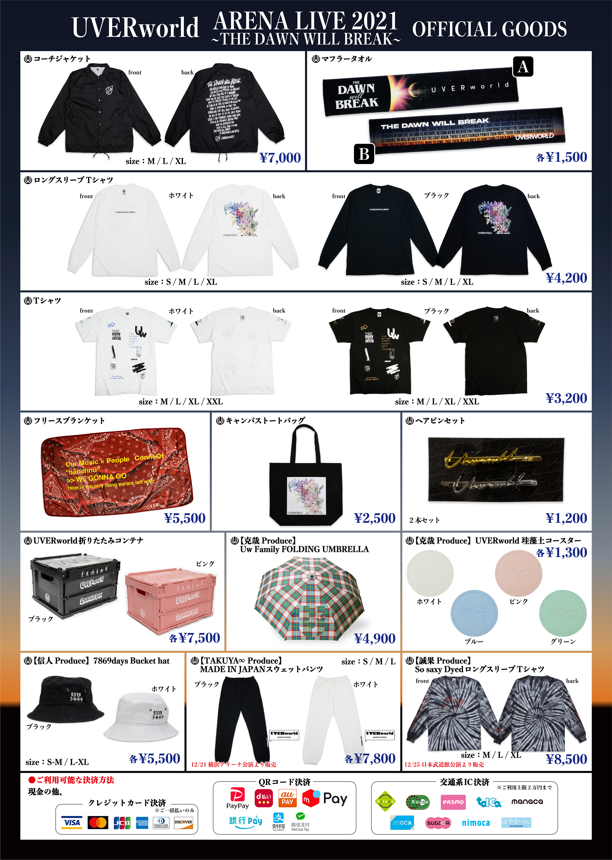 NOTICE3 | UVERworld OFFICIAL EC SHOP