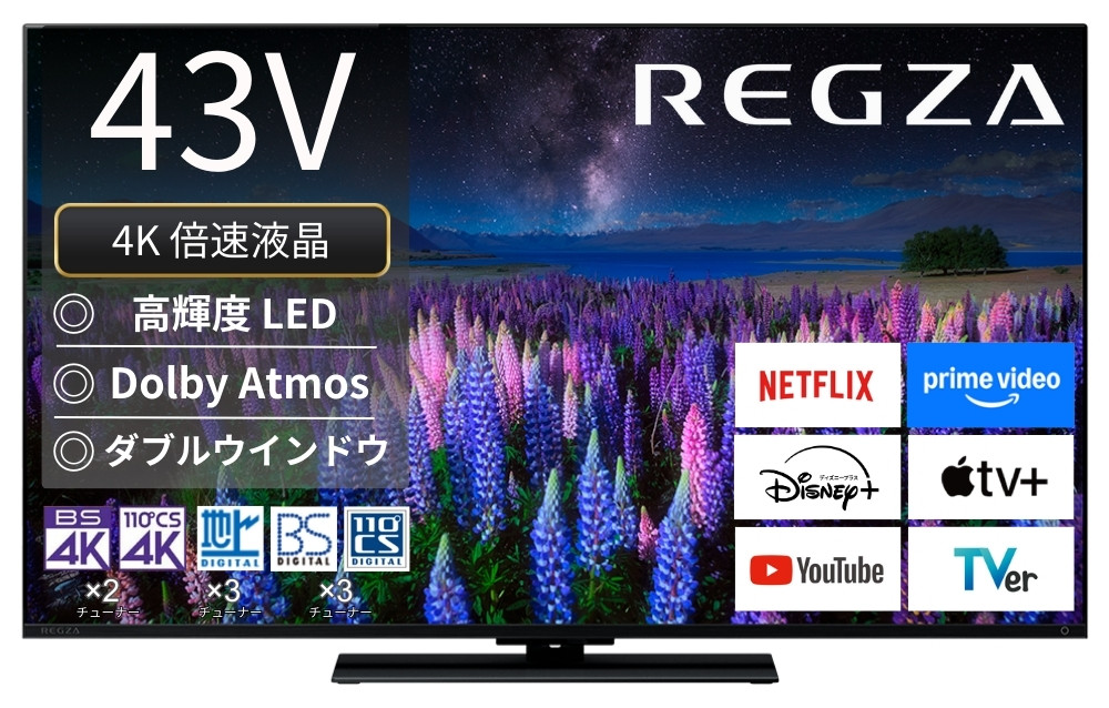 レグザ オンラインストア / 4K液晶レグザ