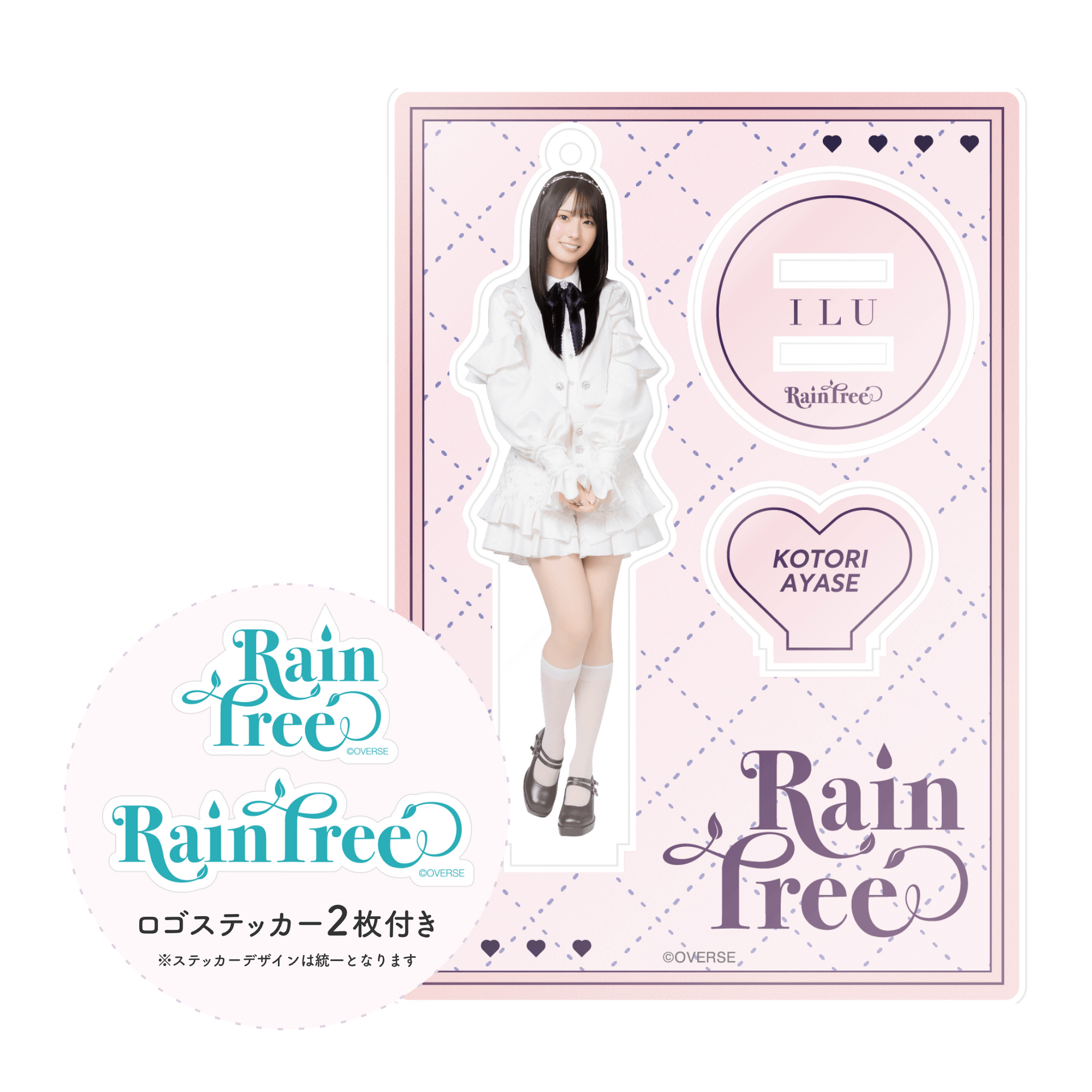 1stシングル『I L U』アクスタ&ステッカーセット（綾瀬 ことり